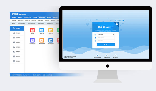 管家婆分銷(xiāo)ERP V1 成長(zhǎng)型企業(yè)管理解決方案